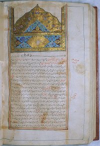 Avicenna Book of Medicine c1500