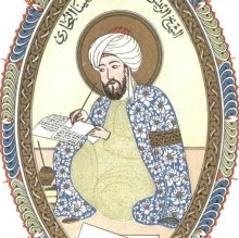 Avicenna Miniature