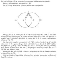 Euclid Proof