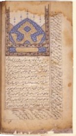The opening page of one of Ibn al-Nafis's medical works