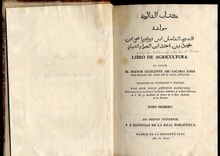 Kitab al-Filahah al-Andalusiyah